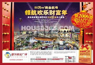 無(wú)錫明發(fā)商業(yè)廣場(chǎng) 繁華芯上，投資置業(yè)新高度